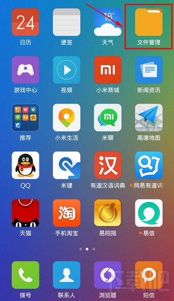 手机QQ群文件下载在哪里