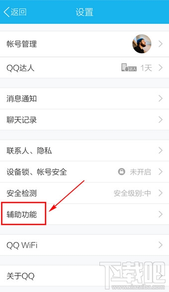 手机QQ摇一摇截图在哪