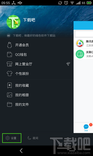 手机QQ摇一摇截图在哪