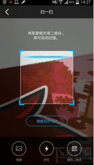 手机qq怎么扫描二维码