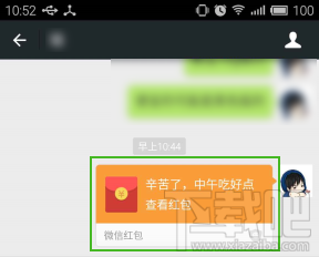微信红包怎么玩