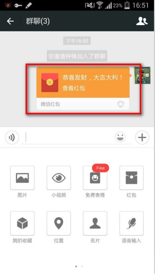 微信群怎么发红包
