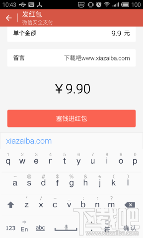 微信怎么给好友发红包