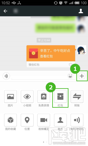 微信怎么给好友发红包