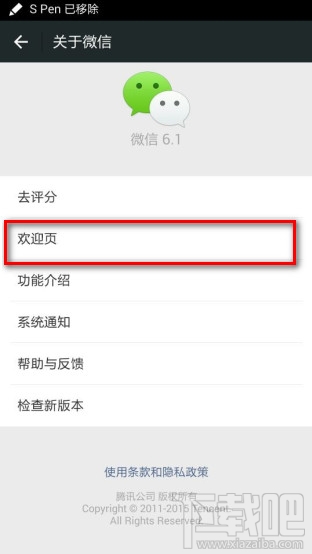 微信6.1在哪里查看点赞和被点赞的次数