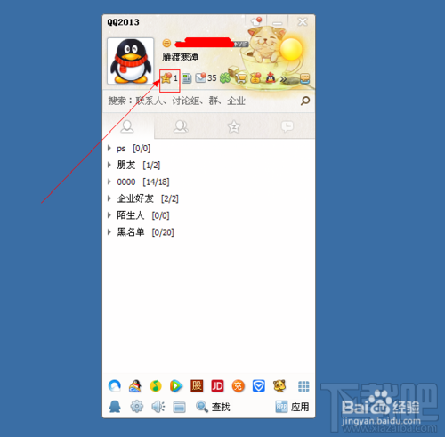 QQ空间怎么屏蔽空间好友动态 QQ空间好友状态怎么屏蔽