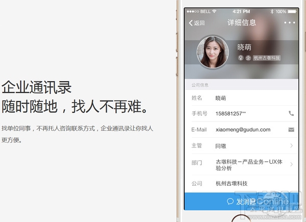 阿里钉钉怎么用