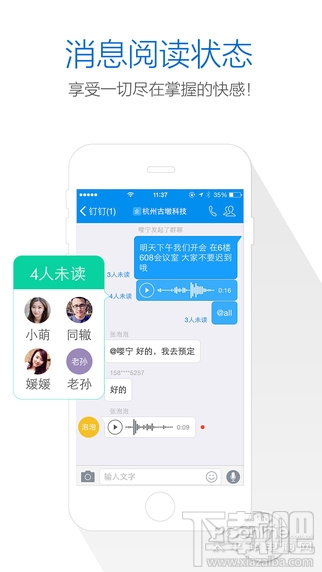阿里钉钉怎么用