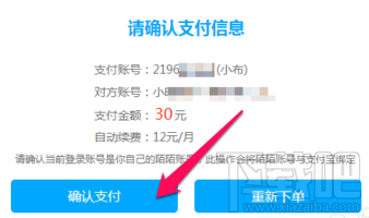 陌陌会员怎么赠送
