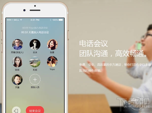 阿里钉钉怎么用