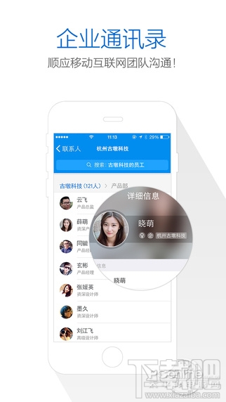 阿里钉钉怎么用