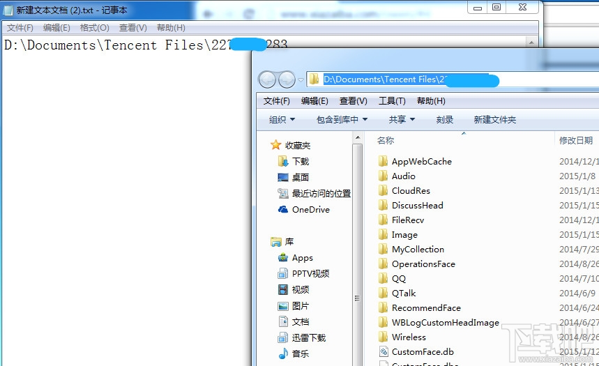 腾讯QQ个人文件夹存放在电脑哪里
