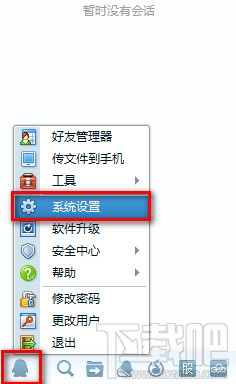 QQ聊天记录中表情缓保存存在哪个文件中