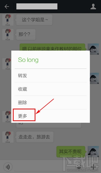 微信怎么批量删除聊天记录