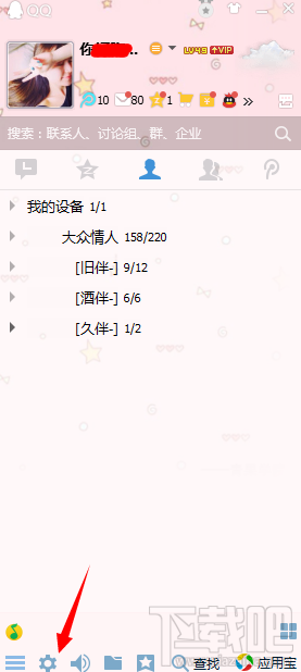 qq腾讯网迷你版弹窗怎么关闭