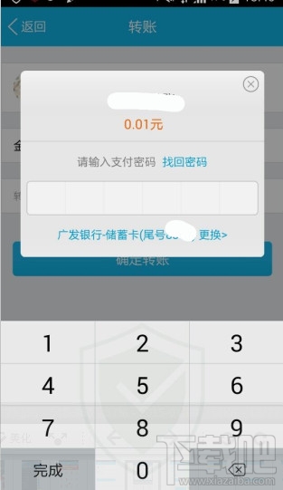 手机QQ转账功能怎么用 手机QQ转账功能图文教程