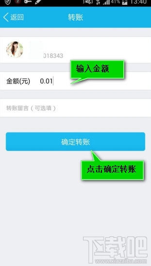 手机QQ转账功能怎么用 手机QQ转账功能图文教程