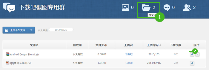 QQ群共享文件下载速度慢怎么办