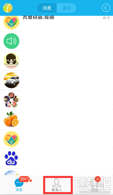 QQ讨论组如何生成二维码 手机QQ讨论组怎样分享内容