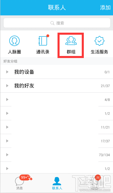 QQ讨论组如何生成二维码 手机QQ讨论组怎样分享内容