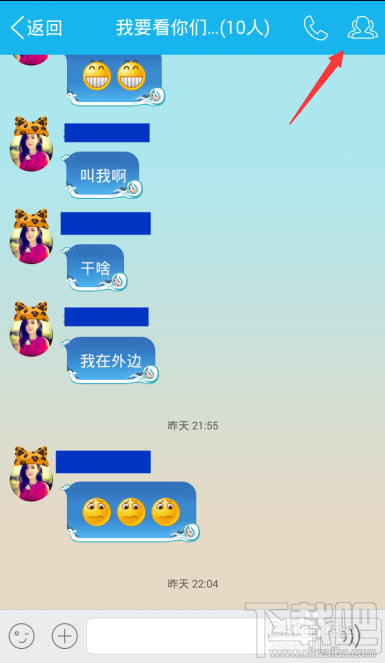 QQ讨论组如何生成二维码 手机QQ讨论组怎样分享内容