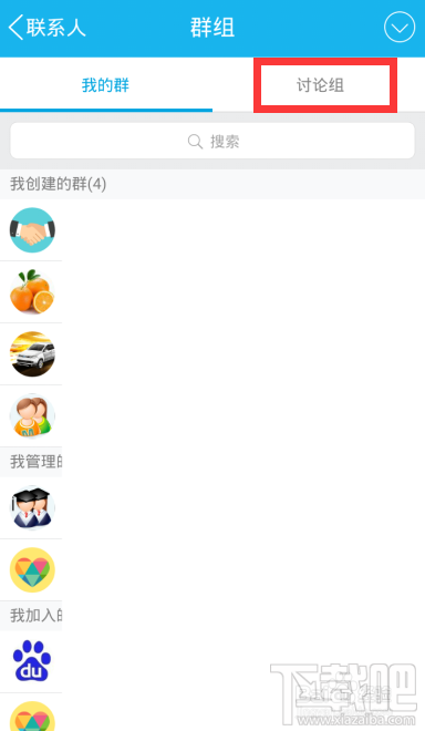 QQ讨论组如何生成二维码 手机QQ讨论组怎样分享内容