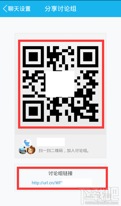 QQ讨论组如何生成二维码 手机QQ讨论组怎样分享内容