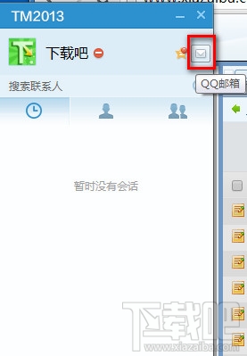 QQ邮箱体验室是什么 QQ游戏体验室怎么开通新功能