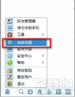 怎么快速提取QQ信息 修改快速提取信息按钮