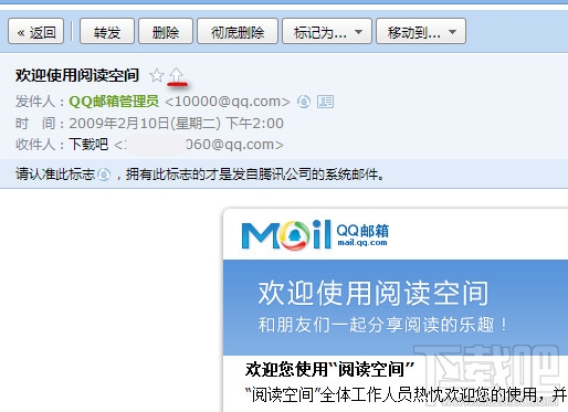 QQ邮箱体验室是什么 QQ游戏体验室怎么开通新功能