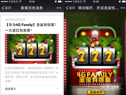 微信关注华为公众号 终端抽1-100元微信红包活动