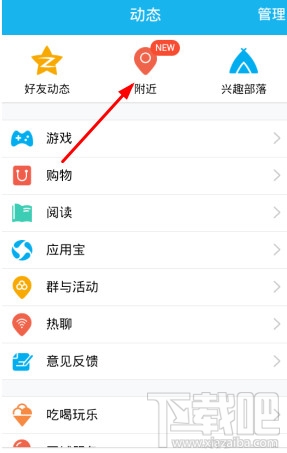 手机QQ热聊是什么 QQ热聊怎么玩