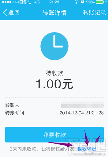 0元QQ钱包支付加速 领0.2加速天教程