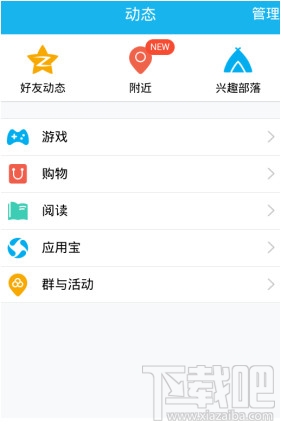 手机QQ热聊是什么 QQ热聊怎么玩