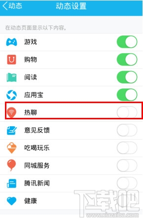 手机QQ热聊是什么 QQ热聊怎么玩