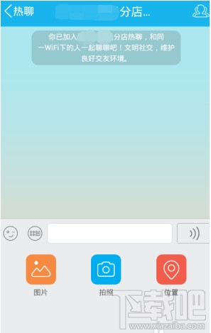 手机QQ热聊是什么 QQ热聊怎么玩