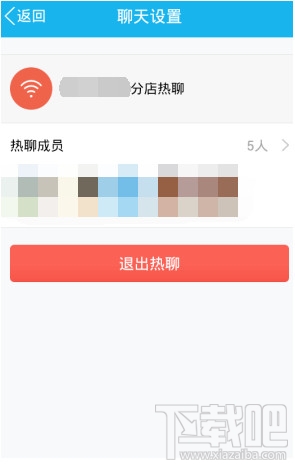 手机QQ热聊是什么 QQ热聊怎么玩