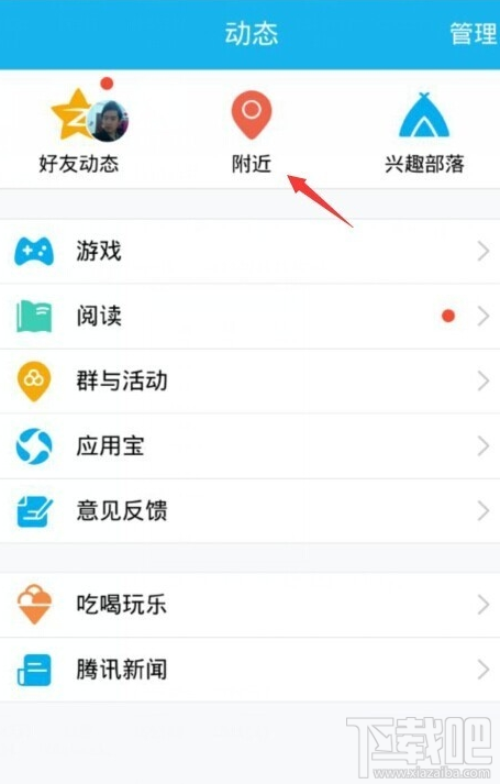 手机qq约会怎么取消