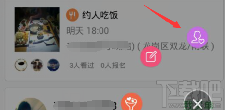 手机qq约会怎么取消