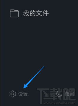 手机QQ指纹解锁怎么设置