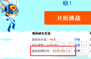 QQ蓝钻2035年到期是真的吗