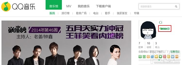 qq绿钻豪华版图标怎么点亮