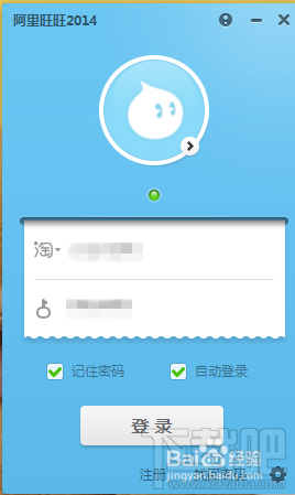 2014阿里旺旺怎么截图返现 阿里旺旺2014怎么截图返现