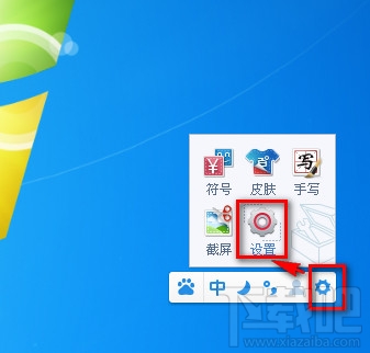 百度输入法怎么添加城市词库