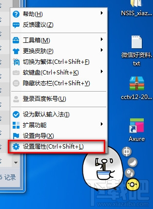 百度输入法怎么修改回默认皮肤