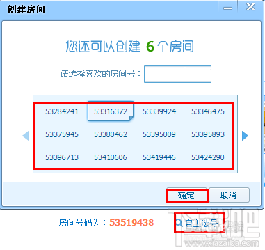 QT语音怎么创建房间?QT语音怎么收藏房间?