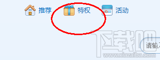 QT语音上哪里领礼包?QT语音怎么用
