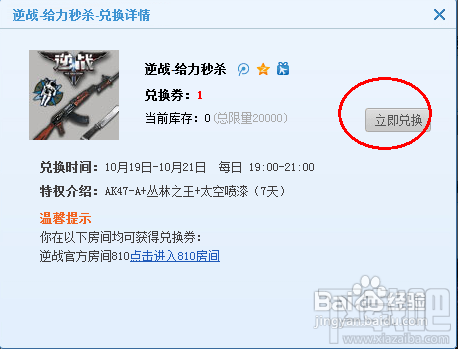 QT语音上哪里领礼包?QT语音怎么用