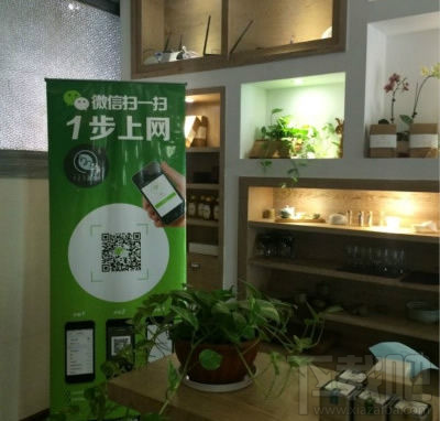 微信连wifi怎么申请