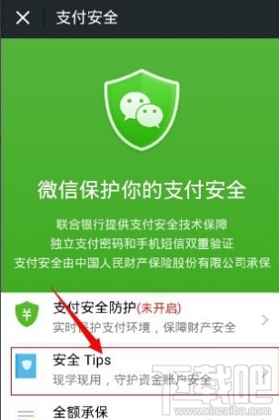 微信支付怎么更改持卡人详细教程